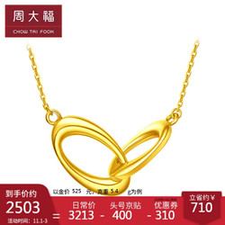 CHOW TAI FOOK周大福复古风几何双环 足金黄金项链45cm 5.6克