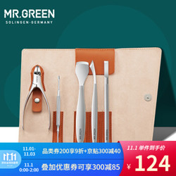 MR.GREEN进口不锈钢修脚刀套装甲沟炎专用指甲钳扬州 5件套 Mr-9106