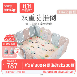 babycare儿童婴儿游戏围栏宝宝学步爬行垫 暮色粉14+2围栏+2cm爬行垫