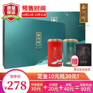 西湖牌茶叶明前特级精选龙井茶礼盒装送礼绿茶春茶2020新茶 杭州茶厂自营