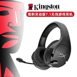 金士顿HyperX Stinger Core毒刺7.1无线耳机头戴式电竞游戏吃鸡麦