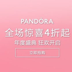 京东 PANDORA 潘多拉自营官方旗舰店 双11