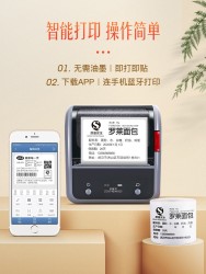 精臣B3s价格标签打印机商用手持便携式小型热敏不干胶商品条码打印机超市食品便利店货架标价签打价格标签机 *2件