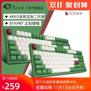 Akko 3108DS 红豆抹茶机械键盘