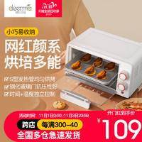 德尔玛电烤箱家用烘焙面包小型台式多功能全自动烤蛋糕迷你大容量