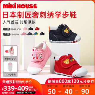 【预售】宝宝学步鞋MIKIHOUSE卡通刺绣一二段学步鞋日本制集货