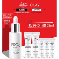  OLAY 玉兰油 Pro-X 纯白方程式 淡斑精华 40ml （赠小白瓶7m*3+19ml*3）