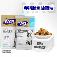 英国MAG犬猫卵磷脂鱼油颗粒泰迪金毛护肤美毛粉宠物保健品 狗用卵磷脂30g *2件