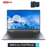 1日0点截止：Lenovo 联想 YOGA 14c 2021款 14英寸笔记本电脑（i7-1165G7、16GB、512GB、雷电4、360°翻转）