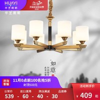 华艺新中式吊灯客厅灯2020新款餐厅卧室灯复式轻奢中国风灯具