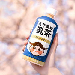 元气森林0蔗糖低脂肪乳茶450ml*6瓶装