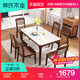 林氏木业大理石餐桌现代简约家用长方形实木伸缩餐桌椅组合LS058 *3件