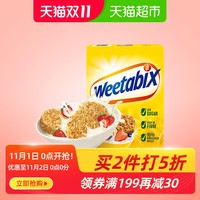 英国维多麦全麦营养早餐小饼共24块430g即食谷物早餐麦片375ml*24 *2件