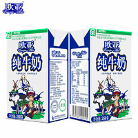 Europe-Asia 欧亚 全脂纯牛奶 250g*24盒 *2件