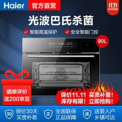 海尔（Haier）消毒柜家用 碗柜 嵌入式 光波巴氏 厨房碗筷餐具消毒ZQD90F-12LCS