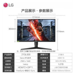 LG 27GL830-B 2K显示器144HZ 27英寸