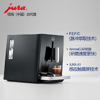 JURA/优瑞A1全自动咖啡机意式美式家用小型进口办公室研磨一体机