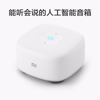 MI 小米 小爱同学音箱mini版音箱人工智能随身蓝牙音响家用