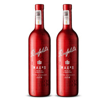 澳洲Penfolds Max's奔富麦克斯经典干红葡萄酒双支礼盒