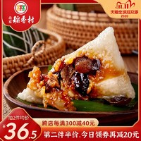北京稻香村粽子豆沙甜粽粽子小枣端午节早餐速食食品 *4件