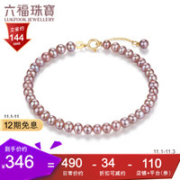 六福珠宝 F48DSK B0005Y18K金气质紫淡水珍珠手链 4.11克