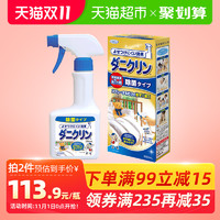 日本原装进口UYEKI威奇高效除菌型除螨虫神器防螨除螨喷雾剂250ml