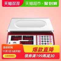 香山电子秤商用台秤计价秤蔬菜水果肉秤30公斤可充电市场公平秤