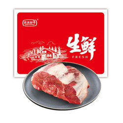 农夫好牛 草饲牛肉 牛腱子 600g *4件