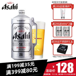 Asahi朝日啤酒 超爽2L桶装 日本原装进口啤酒 黄啤 *2件