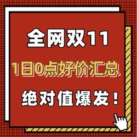 还有半小时，手速练好了吗？今晚我们都是付款人！