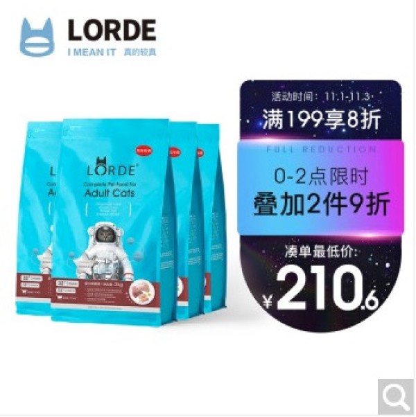 双11预告、京东PLUS会员:LORDE 里兜 冻干成猫粮 8kg *2件
