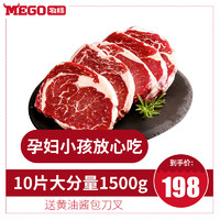 牧标原切整切牛排10片1500g 新鲜牛肉黑椒儿童眼肉菲力西冷20