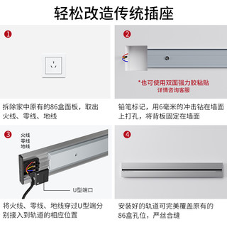 优必克 轨道插座可移动电力厨房家用轨道无线不带线明装排插拖线板