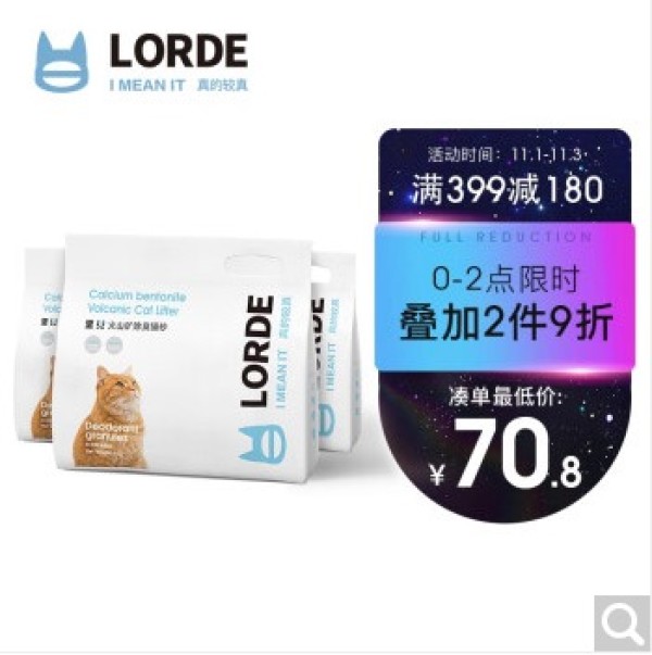 双11预告:LORDE 里兜 火山矿物猫砂 18kg *2件