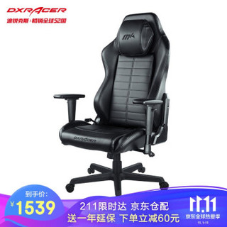 迪锐克斯（DXRACER）D233S款Master座椅 游戏椅 家用人体工学椅子座椅 黑色