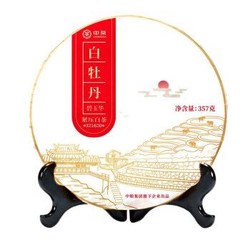 中粮集团中茶福鼎白茶白牡丹2016年老料白茶饼茶叶 单饼357g(321620批次) *5件