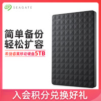 SEAGATE 希捷 Expansion 新睿翼 黑钻版 2.5英寸 移动硬盘 5TB