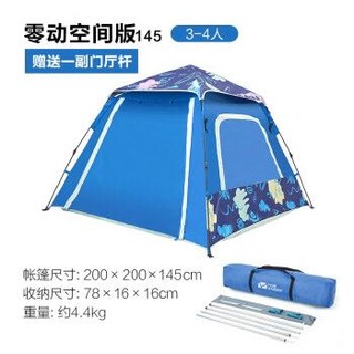 牧高笛（MOBIGARDEN）零动空间版 公园沙滩儿童加厚帐篷 *3件 +凑单品