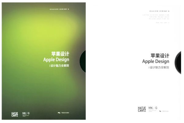 《苹果设计：i设计魅力全解剖 Apple Design》 