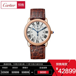 卡地亚(Cartier)瑞士手表  RONDE SOLO DE CARTIER 中性腕表 W2RN0008