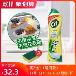 晶杰强力清洁乳不锈钢清洁剂厨房锅底黑垢清洁膏去污清洗神器万能 *4件