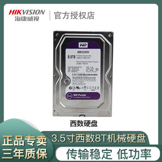 WD 西部数据 WD80PURX 8TB 视频监控紫盘