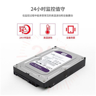 WD 西部数据 WD80PURX 8TB 视频监控紫盘