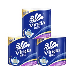 Vinda 维达 蓝色经典系列 有芯卷纸 4层*130g*30卷 *2件