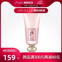 whoo后拱辰享水妍洗面奶女深层清洁学生洁面乳护肤旗舰店官方正品 *2件