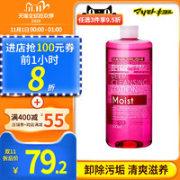 日本松本清 花印清新无刺激眼唇卸妆液滋养型500ml *9件