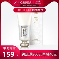 whoo后雪美白洗面奶拱辰享洁面乳女深层清洁泡沫旗舰店官网正品 *2件