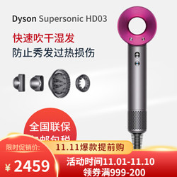 戴森(Dyson)  Dyson Supersonic HD03电吹风 进口家用礼物推荐 紫红色 HD03