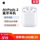 Apple/苹果 AirPods 2代 配有线充电盒 Apple蓝牙耳机 A1