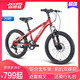 喜德盛(xds)中国风儿童自行车8-10-12-14男女孩20寸7变速双碟刹铝合金青少年单车学生车山地车